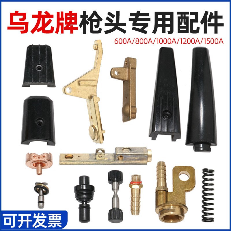 气刨枪钳配件JG-3/5碳弧气刨炬86-1下夹头压把罩壳开关上夹座星燎