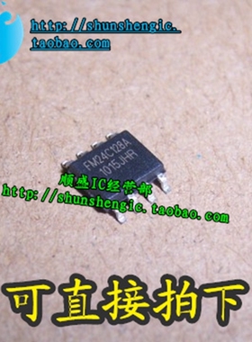 FM24C128A SOP8脚 全新储存器芯片 贴片IC 可代烧录 順盛