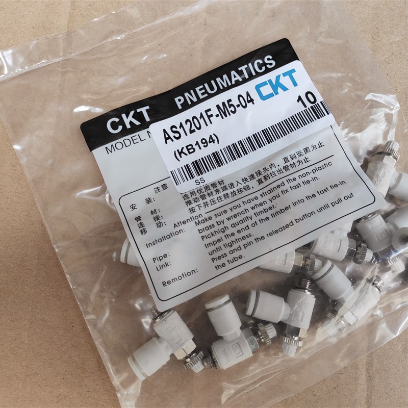 CKT迷你气动节流阀C-AS2201F-01-04S 06S -08S -02-10S微型调速阀