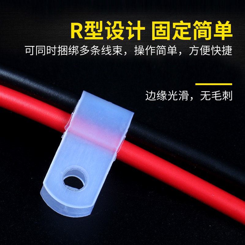 R型线夹绝缘卡U型线夹理线固定夹电线卡扣固定塑料夹子配线固定钮