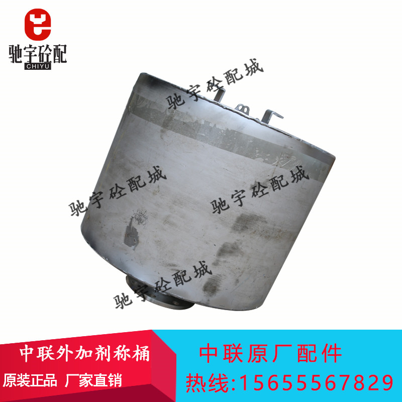 搅拌站2方3方外加剂称筒 三一/中联外加剂不锈钢计量桶称量斗