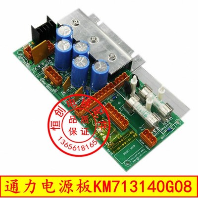 通力LCEREC板/通力电梯电源板/ KM713140G08/KM713143H06/原装