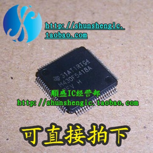 MSP430F5418AIPN M430F5418A LQFP80脚 全新芯片 可代烧录 正品