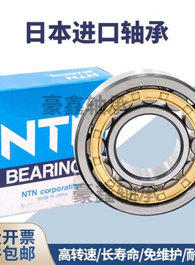 NTN日本进口圆柱滚子轴承NU NJ 1052 1056 1060 1064 1068 EM正品