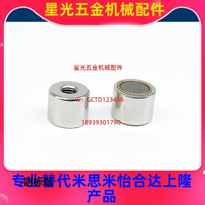 替代带座磁铁强力型HXUM/HXUMN/HXUSN/HXUMNH 4/5/6/8/10/13/16/2