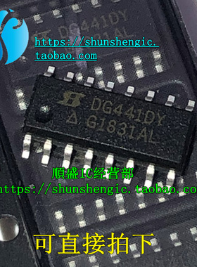 DG441DYZ DG441DY DG441 SOP16脚 全新模拟开关芯片 贴片IC 顺盛