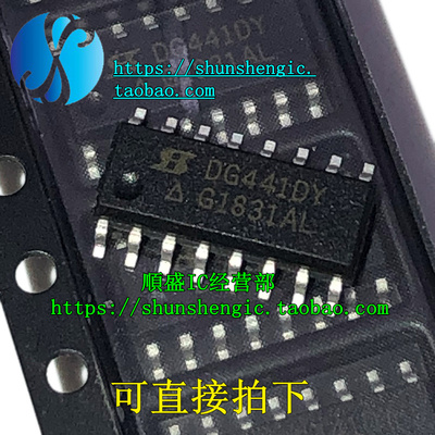 DG441DYZ DG441DY DG441 SOP16脚 全新模拟开关芯片 贴片IC 顺盛