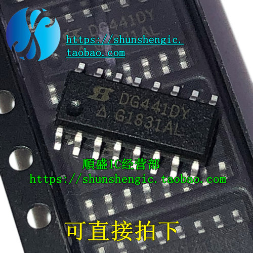 DG441DYZ DG441DY DG441 SOP16脚 全新模拟开关芯片 贴片IC 顺盛