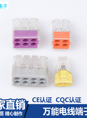 德发接线端子DF-102/104/106/108/电线4平方硬导线快速接头端未