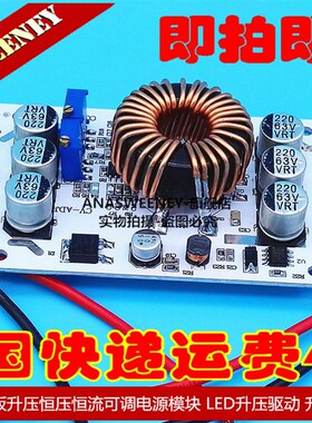 600W 铝基板升压恒压恒流可调电源模块 LED升压驱动 升压充电电源