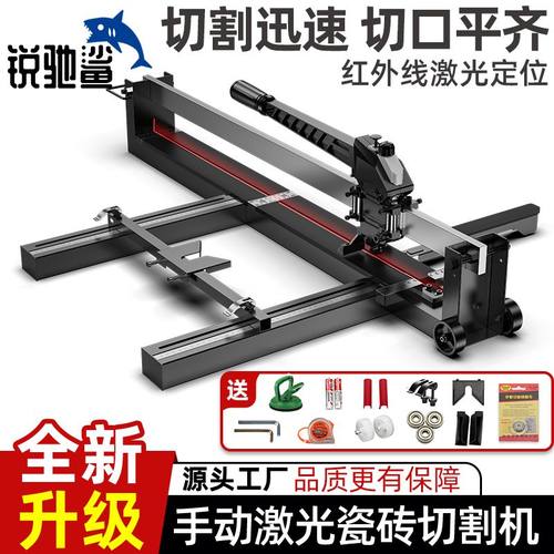手动瓷砖切割机神器手推刀激光推刀大理石地砖高精度贴磁砖推拉刀