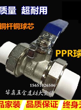 苏明PPR热熔双头活接铜球阀铜杆铜球4分20 25 32ppr水管阀门开关