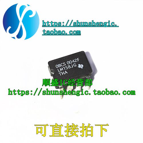 LM158J LM158JG CDIP8脚 双运放芯片 陶瓷直插IC 全新原装进口