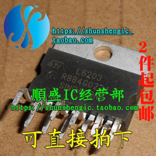 L6203 ST ZIP11脚 全新步进电机驱动器芯片 直插IC 模块 順盛