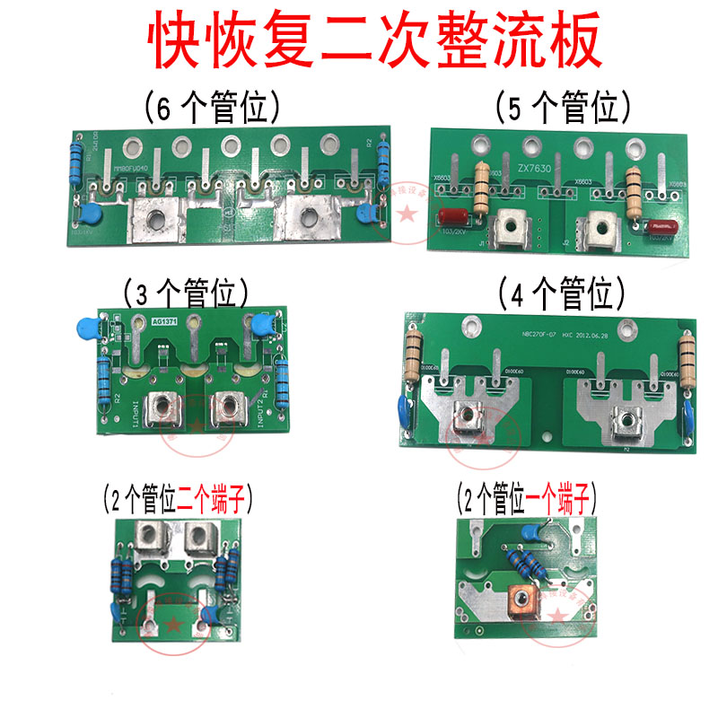 逆变焊机焊机线路板 二次整流吸收板 快恢复二极管模块吸收板