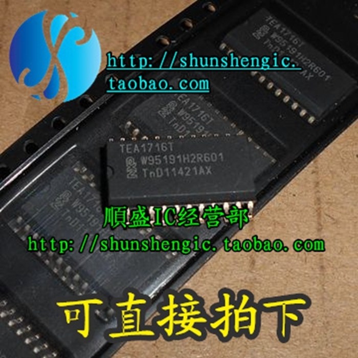 TEA1716T SOP24脚 全新液晶电源管理芯片 贴片IC 順盛 - 实物图