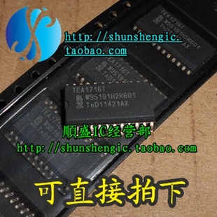 TEA1716T SOP24脚 全新液晶电源管理芯片 贴片IC 順盛