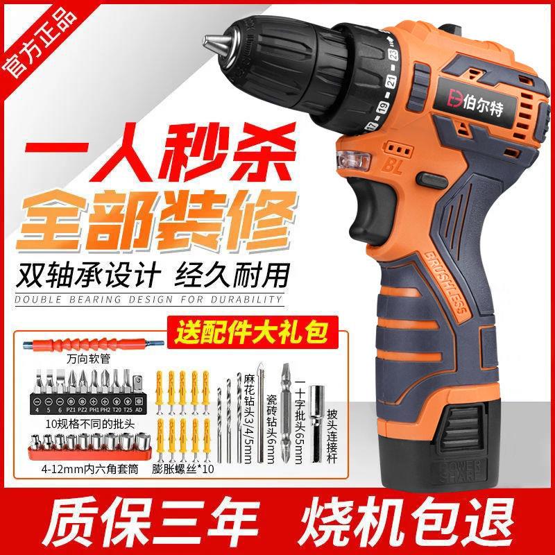 伯尔特无刷充电钻小钢炮大功率冲击电钻电动螺丝刀锂电池电钻手钻
