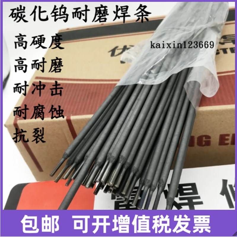 D202AD202B耐磨焊条铁基堆焊焊条D207D212D217A焊材耐磨抗裂性好