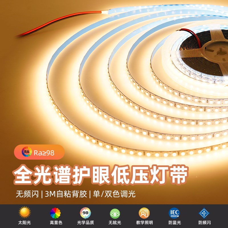 24v低压LED灯带无频闪自粘卡槽线型灯铝槽客厅吊顶整体橱柜超亮软