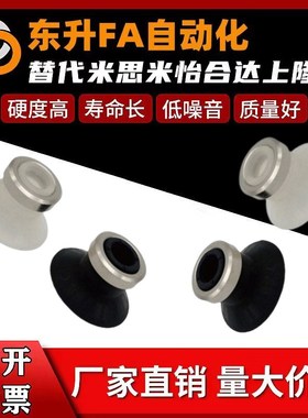 上隆MSBN/MSBS-10/13/16/20/25/32/40/50平型带肋真空吸盘