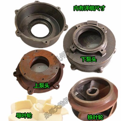 潜水泵QY65-14-4KW水泵叶轮 导叶 泵体 泵头 底座 充油式水泵配件