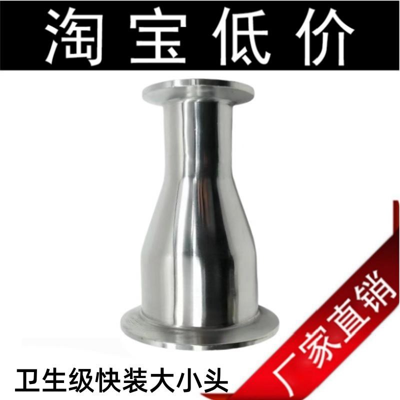 304不锈钢快装卫生级大小头同心异径管抛光卡盘卡箍快速变径接头