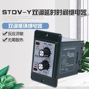 60M 12S ATDV 220V 双循环时间继电器 两组循环延时继电器 60S