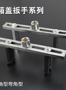 华丰巨箭汽车油箱盖拆装工具直曲万用弯角汽油泵扳手汽修汽保工具