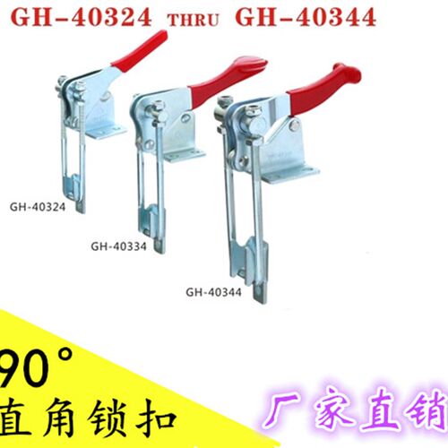 不锈钢快速夹具90度拉扣紧固器拉紧器GH-40324SS/40334SS/40344SS