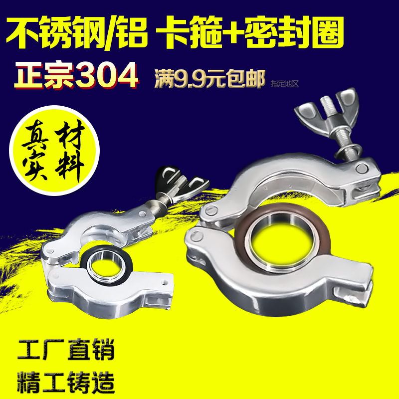 304不锈钢真空快装加厚卡箍接头抱箍 KF16 25 40 50 真空设备配件