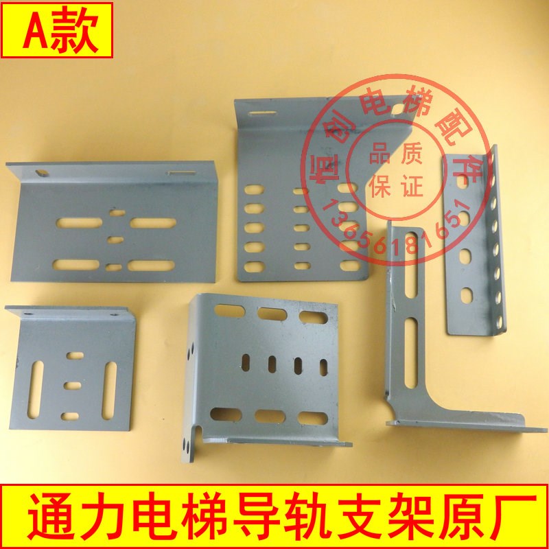 通力导轨支架 通力电梯导轨支架 轿厢主轨副轨对重安装支架井道