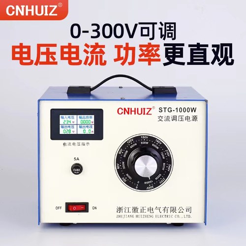单相调压器220v交流 0-300v可调电源1000W电流功率显示调压变压器
