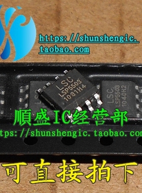 LSP5503 LSP5503L LSP5503SEAC SOP8脚 全新电源管理芯片 贴片IC