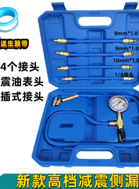 汽车减震器漏气检漏仪气动减震检测专用工具气减空气避震器测漏表