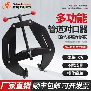 B1B2B3管道对口器对正管法兰对正管弯头对正A1A2A3点焊接辅对管器