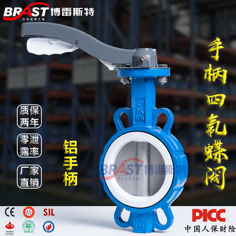 V手柄对夹四氟蝶阀D71F-10/16Q 球墨体 304板 PTFE 铁手柄/铝手柄