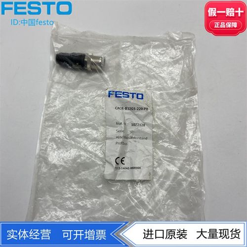 FESTO费斯托M12直列式插头终端电阻CACR-S-B12G5-220-PB 1072128