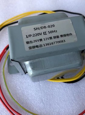 定做电源变压器 SH/DB-020 220V转26V 12V 数控CNC 油冷机变压器