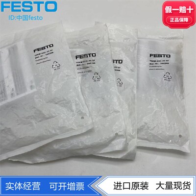 FESTO费斯托YSRW-DGC-25-GF 540348 缓冲器-12-20 191196正品现货