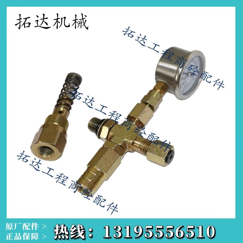 三一泵芯单元总成黄浓油泵柱塞压力油表三一搅拌机电动润滑泵柱塞