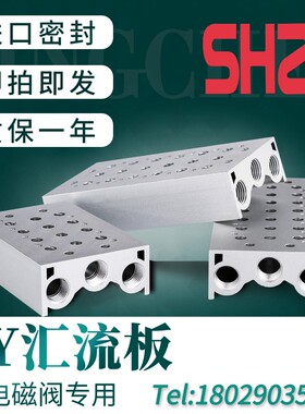 电磁阀底座4V210-08汇流板SS5Y/100M200M300M-2F3F4F5F6F7F8F9F10