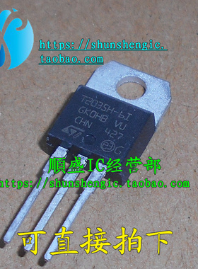 T2035H-6I TO220-3脚 全新原装 双向可控硅管 直插三极管 顺盛