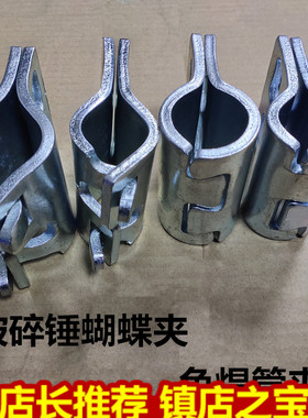 钩机破碎锤管夹管卡6分 1寸炮头免焊夹子68 100 135锤炮机管路