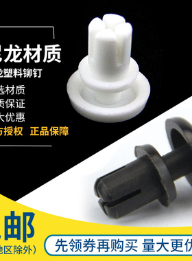 R型尼龙铆钉 标牌塑料铆钉 PC板铆钉 塑料铆钉 黑/白色R2 千只价