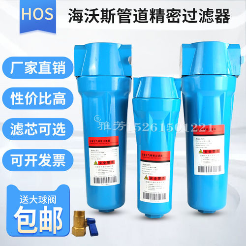 压缩空气精密过滤器Q/P/S/C-015 024 035 060 090 120HOS过滤器
