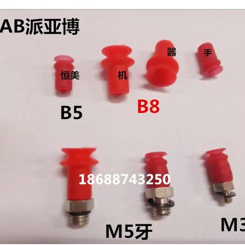 PIAB派亚博真空红色双层光伏产业波纹吸盘VB5 VB8 B5 B8 VB10 15