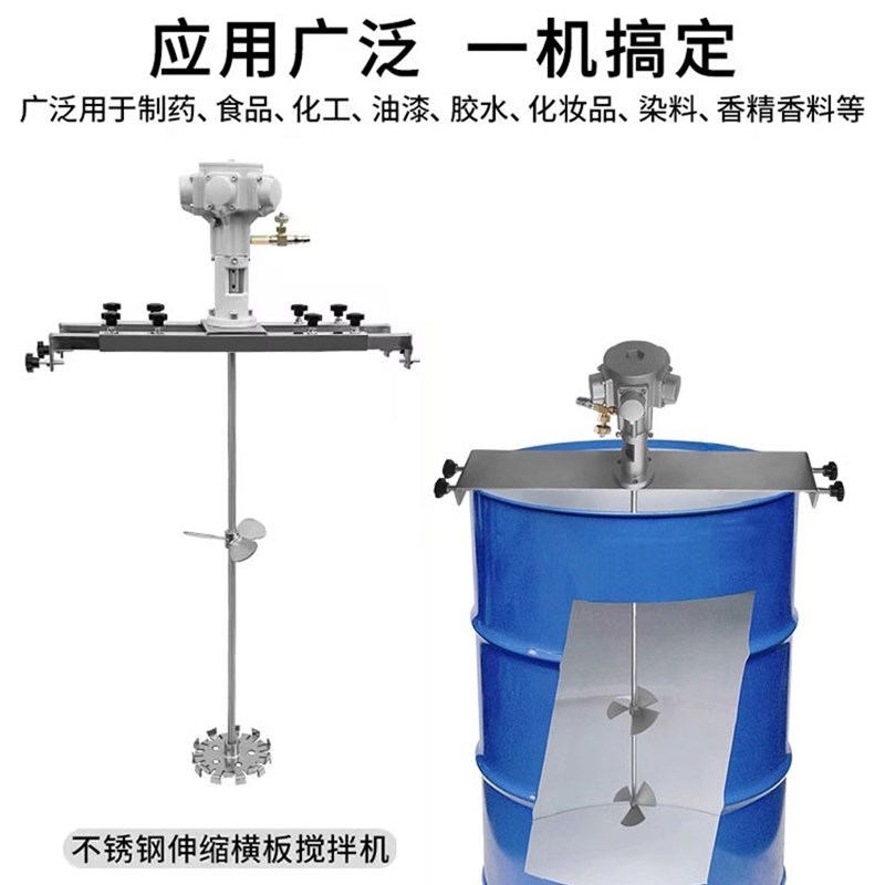 气动搅拌机横板式油漆搅拌器小型吨桶分散机印刷机油墨胶水液体50