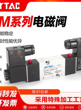 亚德客气动面板式贴面电磁阀4M220-08/4M320-10气缸换向阀气阀24V