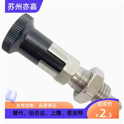 分度销 旋钮柱塞 细牙 SXYAN SXYKN M5M6M8M8LM10M10LM12M12LM16